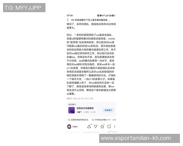 2026电竞新闻深入分析TES在DOTA2比赛中的控制策略与战术执行